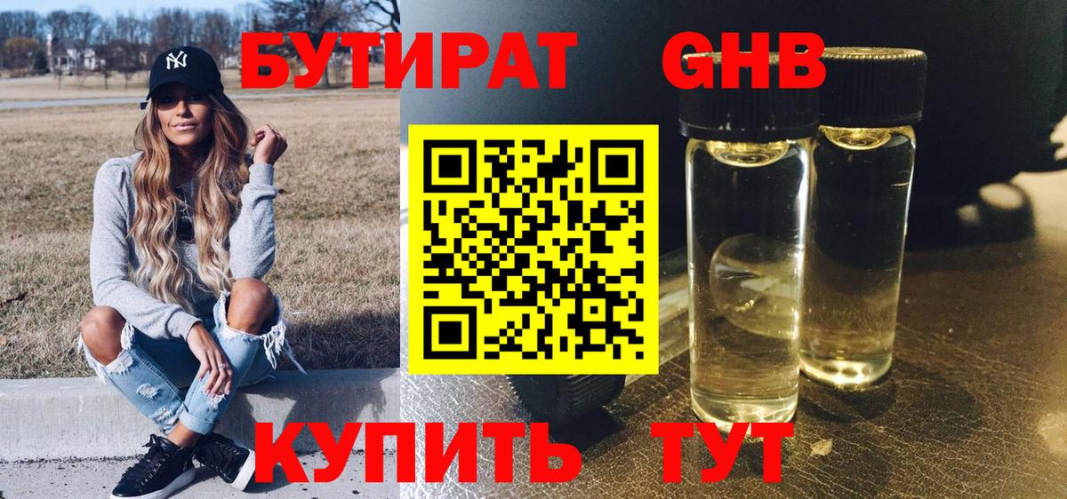 Бутират BDO  Вход с VPN  Бутират  Кольчугино 