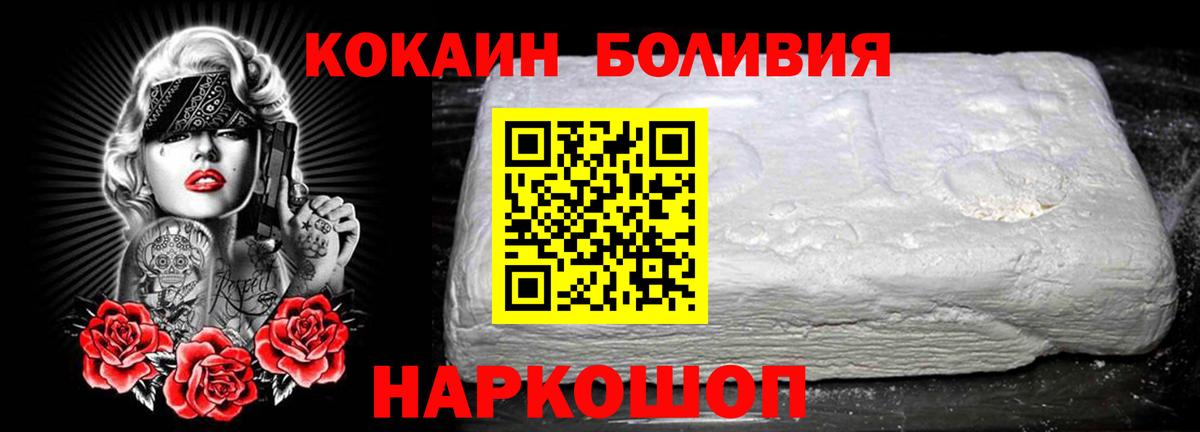Кокаин Fish Scale Кольчугино