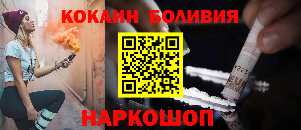 КОКАИН 99%  Вход с VPN  Cocaine Columbia  Кольчугино 