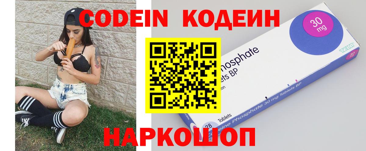 Codein Purple Drank Кольчугино