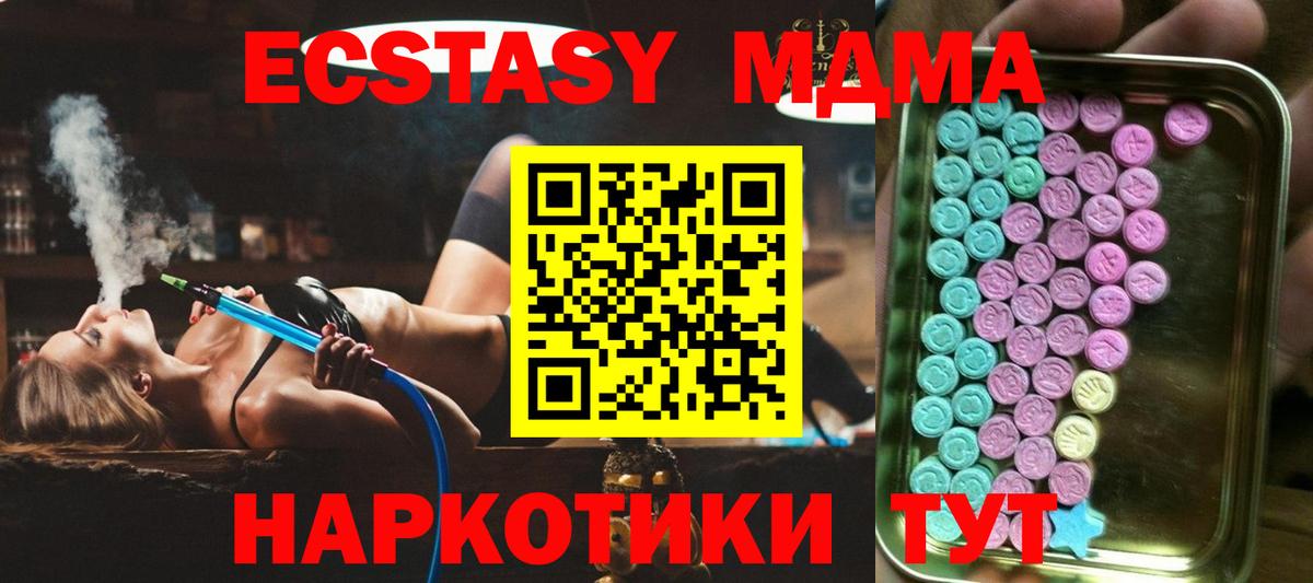 Ecstasy mix  мега сайт  Ecstasy  Вход с VPN  Кольчугино  ЭКСТАЗИ 280 MDMA 