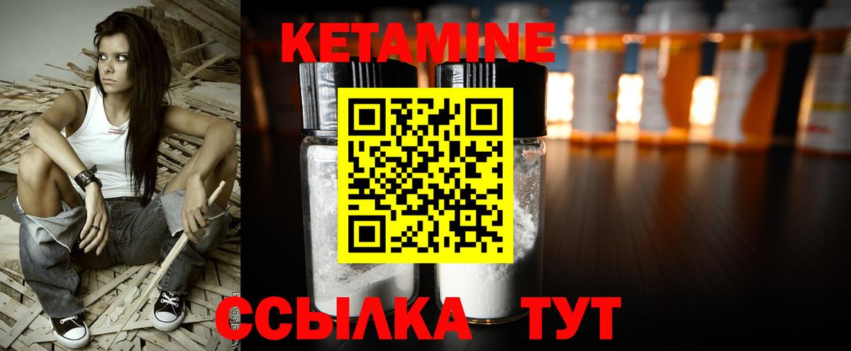 Кетамин ketamine  Вход с VPN  Кетамин ketamine  Кольчугино 