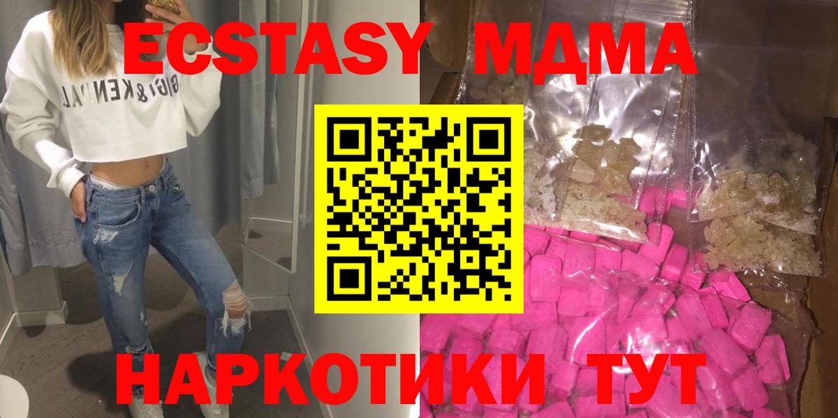 Кольчугино  МДМА молли  МДМА  МДМА молли  Вход с VPN 