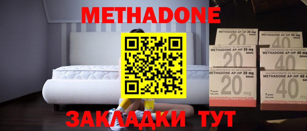 МЕТАДОН белоснежный Кольчугино