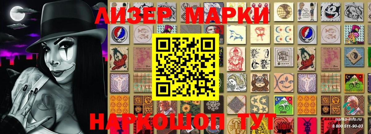 Марки 25I-NBOMe 1,8мг Кольчугино